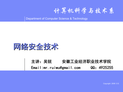 網(wǎng)絡(luò)安全技術(shù) 構(gòu)建數(shù)字化時代的防護(hù)屏障