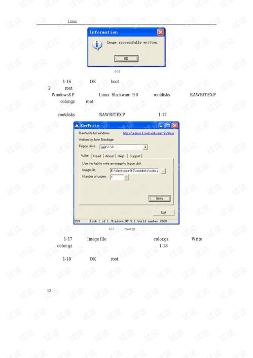 Linux信息技術(shù)咨詢服務(wù)在計算機網(wǎng)絡(luò)技術(shù)實訓中的應(yīng)用