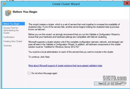 部署高可用Lync Server 2013 SQL Server群集環(huán)境準備與核心技術(shù)解析